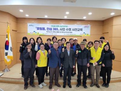 2023-03-14-유림동 사각지대 발굴 교육 (1) (1).jpg