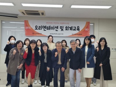 (1)2023-3-24-오티및회계교육 (1).jpg