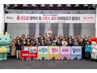 희망 2024 나눔캠페인 단체사진.jpg