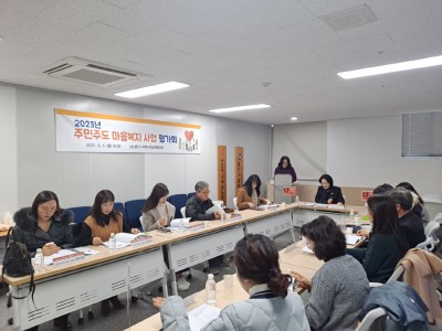 1-주민주도 평가회.jpg