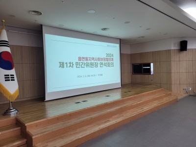 1차 연석회의 (3).jpg