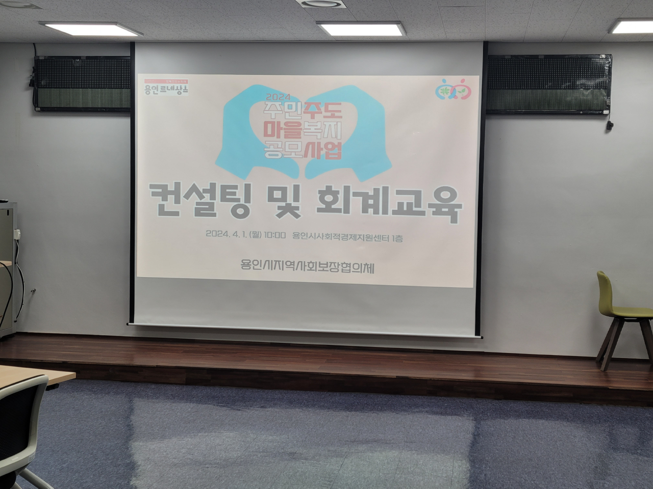 주민주도사업1 (1).jpg