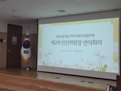 민간위원장 연석회의 1 (1).jpg