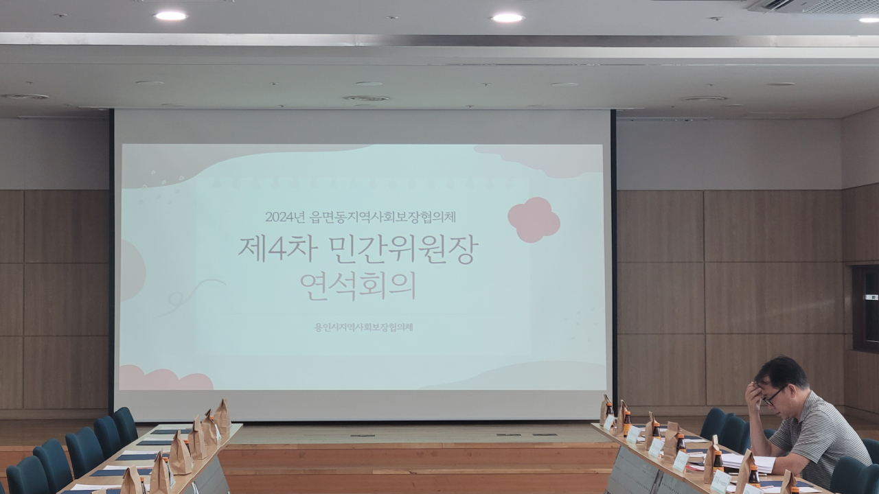 4차 연석회의-1.jpg