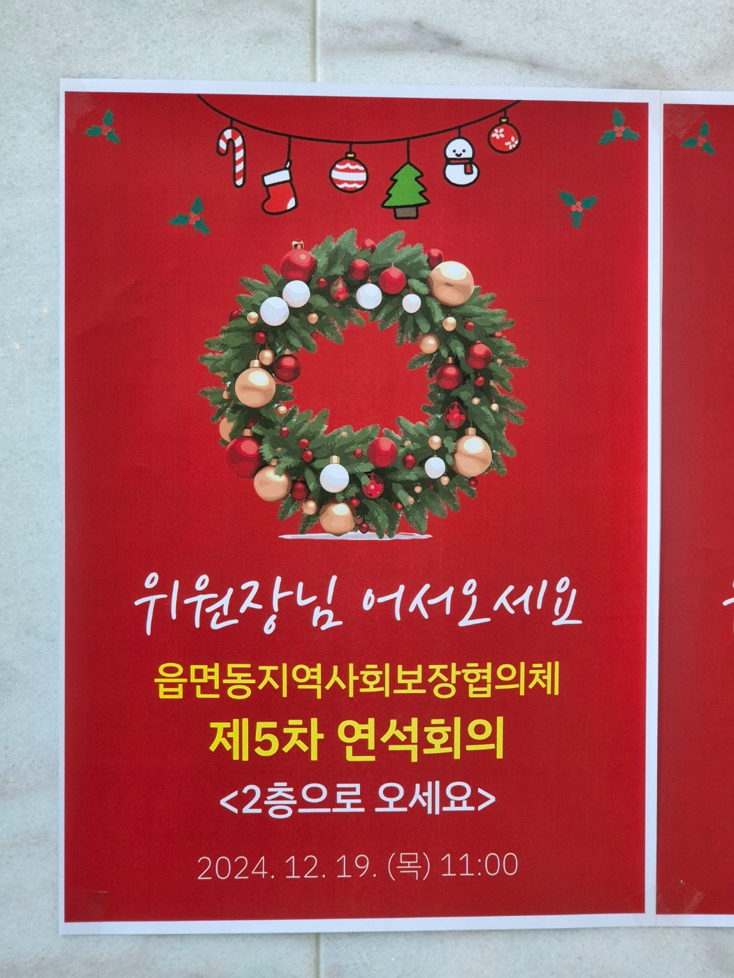 5차 연석회의-1.jpg