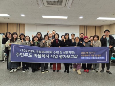 주민주도 평가보고-1.jpg